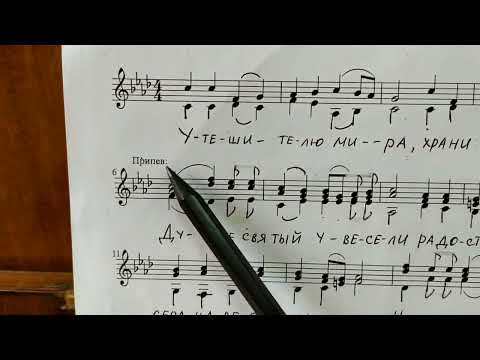 "Хвалите имя Господне". Учебное пособие по сольфеджио. Раздел 3 - трёхголосие, №184.