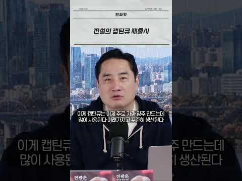 전설의 캡틴큐 재출시