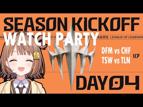 【#WatchPartyLCP】DFM vs CHF - TSW vs TLN | LCP 2025 Season Kickoff Day 4【 ぶいすぽっ！ / 千燈ゆうひ 】