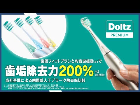 新製品「ドルツプレミアム」体験セミナー ダイジェスト動画 【パナソニック公式】
