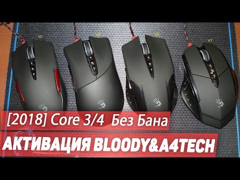 патч для high five