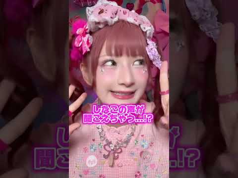 選挙で日本はしなこが乗っ取りました🔥🔥!!なんちゃって! #しなこ #東京タワー