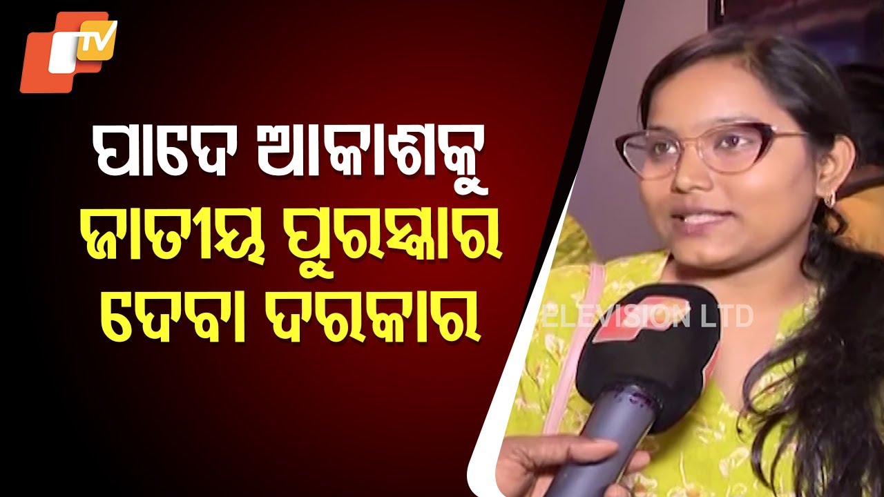 Pade Akasha | This Movie Deserves a National Award: Says Fan
