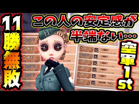 【第五人格】超絶安定感が半端ない空軍Sランカーとランクマ行った結果がやばすぎた【identityV】【アイデンティティV】