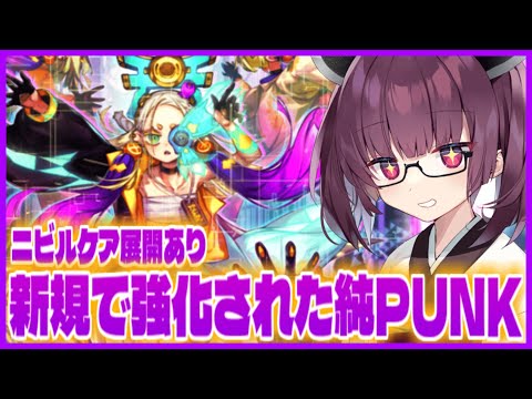 ホビーの動画サムネイル - 【ド派手】PUNK好ききりたんが使う新規で強くなった純PUNKデッキ！【遊戯王マスターデュエル】【VOICEROID実況】