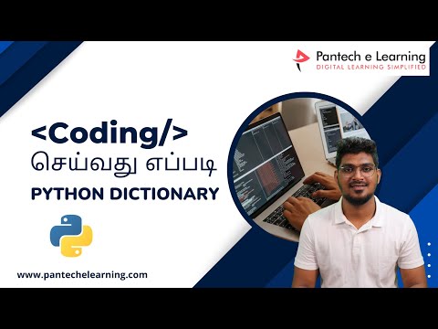 Python dictionary - python தமிழ்