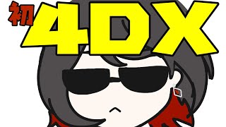 【雑談】水!風!激震!!シリーズ最新作で初体験してきました。【Vtuber/赤蕾ライラ】