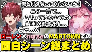 MADTOWNでのローレン×nqrseの面白シーン総まとめ　[VCRGTA/なるせ/ローレンイロアス/にじさんじ/切り抜き]