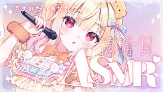 【ASMR 】睡眠導入ASMR添い寝おしゃべり🎵【 Ear cleaning/Whispering/Finger Scratching/He