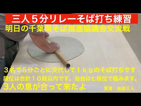 3人5分リレーの團體戰の7回目最終練習です。