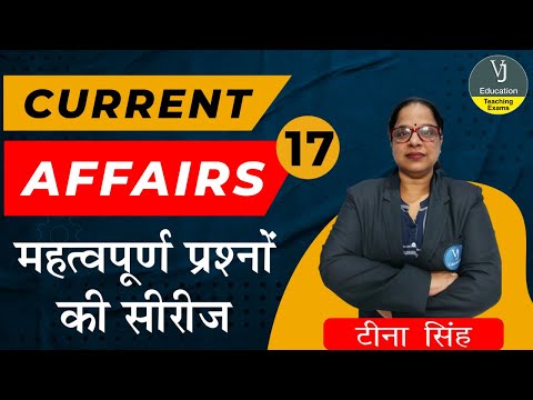 17)Current Affairs online class 2023 | Current Affair in Hindi | Daily Current Affairs