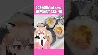 ファミマのサーモンたくあん巻を食べました！