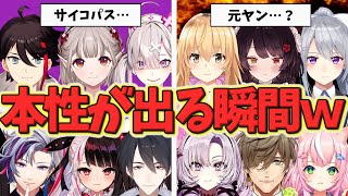 思わず本性が垣間見えるライバー達ww【にじさんじ】