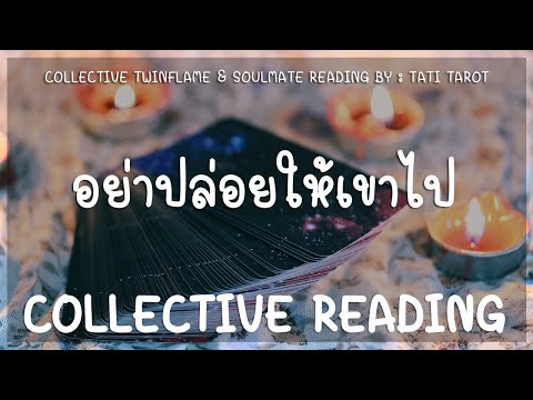 Collective-Twinflame-&-Soulmat Collective-Twinflame-&-Soulmat