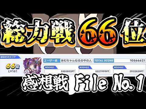 【第9回総力戦備忘録No.1】ランカー復権じゃあああああぁああぁあぁぁぁぁああ！！！！！！！！！！【クルスタ】