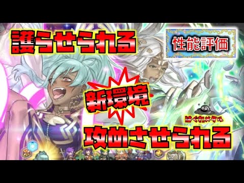 【FEH】♯5323 W神階英雄召喚レーラズ＆ニーズヘッグ性能評価！新環境到来!護らせられて攻めさせられる！