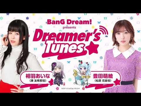 BanG Dream! presents Dreamer’s Tunes #68