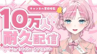 【 #歌枠 】10万人耐久配信に挑戦✨めざせ10万人！🌸💕癒しタイム歌枠🎐【 桜葉まあや / アニソフィア 】 #shorts #耐久 #v