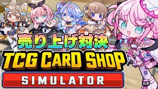 【 TCG Card Simulator /  】トレカなら俺様が勝つぞ。 #VEETCG売り上げ女王  【 VEE / 魔王トゥルシー 視