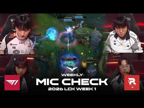 3강 체제의 붕괴  | 마이크 체크 Ep.1 | 2026 LCK