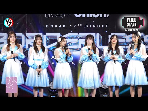 [FullStage]BNK4817thSingle