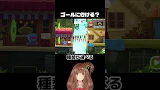 ステージ"しか"動かせない謎解きパズル🏃‍♀️💨【Bring You Home】