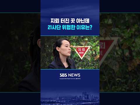 <strong>지뢰</strong> 터진 곳 아닌데.. #shorts