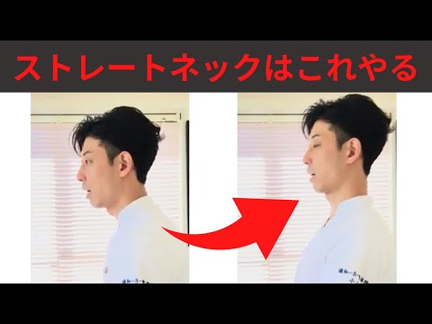 ストレートネック根本から考えたらこれがオススメ!!