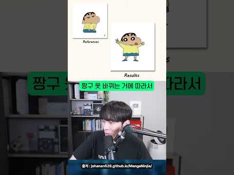 AI가 정복중인 만화계 근황 ㄷㄷ;;; #shorts