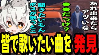 【ストグラ】シャンプロの皆で歌いたい曲が見つかり感情が爆発するツクヨミレオwww【月夜見レオ】
