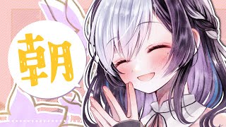 🖤【 朝  雑談 】7/07 おはよう と まったりおしゃべり【 Vtuber / 虚無 】