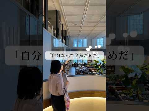 自分の可能性を信じる方法