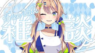 【朝活雑談】今起きたので朝です。今日天気よすぎない！？【個人 #Vtuber 海原凪】#shorts