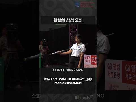 확실히 상성 우위