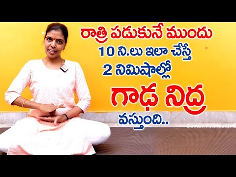 Night Sleeping Problem | Insomnia Problem | This is Most Easiest Way to Sleep | SumanTv Health Care