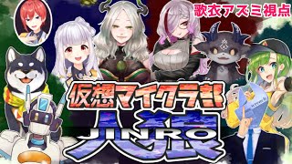 [LIVE] 【Minecraft】パッションで押し切れ！！！！　#仮想マイクラ部