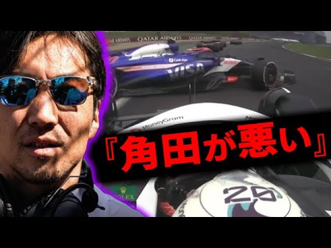 【F1 2024】RB角田裕毅を口撃するハース小松礼雄さんは日本人の●なのか？
