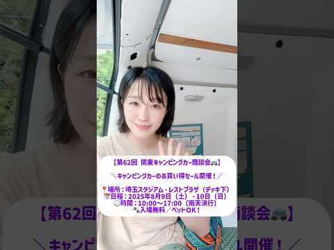 来週イベント行きます⭐️来てください🥳#shorts