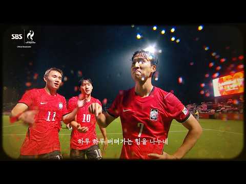 [2026 <strong>아시안게임</strong>]  싸워. 해줘. 그보다 더 위대한 도전🔥 | 남자 <strong>축구</strong> 중계 예고 [습츠_나고야 <strong>아시안게임</strong>]