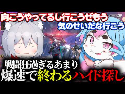 【Apexlegends】戦闘がした過ぎて速攻で終わってしまうハイド探し【ゆてにゃ/カニヨイ】