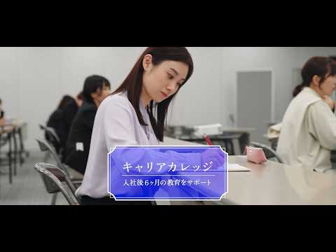 第一生命 生涯設計デザイナーインタビュー~教育体系編