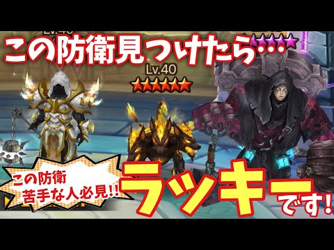 【占領戦】コンラッド・ガミール・レックス防衛を見つけたらラッキーです。【#サマナーズウォー】
