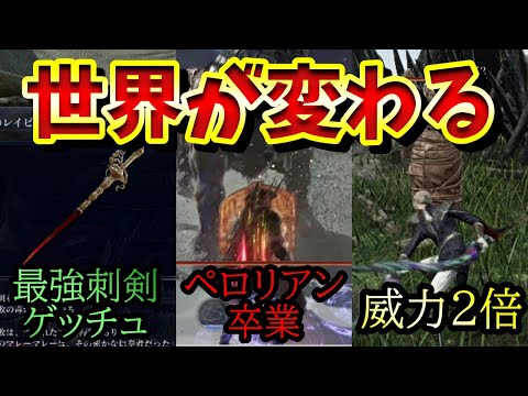 【弱者生存】深き夜、こいつが付いたら超ラッキー！最強遺物 まとめ解説【ナイトレイン】【ELDEN RING NIGHTREIGN】