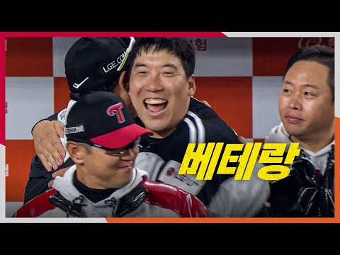 [KS4_LG vs 한화] 베테랑의 진가! LG 김현수의 극적인 역전 적시타와 포스트시즌 최다 안타 신기록까지 달성! | 10.30 | 크보모먼트 BY 삼진제약 | 야구 하이라이트
