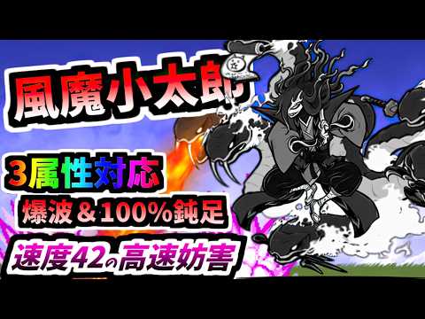 【ハヤブサより速い新キャラ忍者】風魔小太郎 / 蛇神・風魔小太郎 性能紹介　【にゃんこ大戦争】