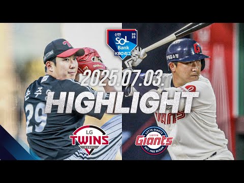 [LG트윈스 vs 롯데자이언츠] 7.3(목) 야구 하이라이트｜2025 신한 SOL뱅크 KBO리그｜KBO X TVING