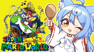 【スーパーマリオワールド】昔クリアできなかったゲームリベンジ【 オニャンコポン / #Vtuber 】