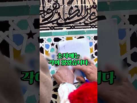 여행가이드가 <strong>알려주는</strong> 수학의 비밀