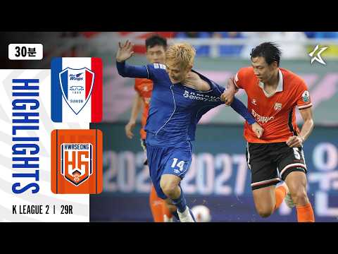 [30분 하이라이트] 하나은행 K리그2 2026 29R 수원 vs 화성 | Suwon vs Hwaseong (26.10.18)