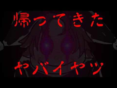 第五人格で一番ヤバいヤツが帰ってきた…！【IdentityⅤ】